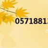 057188139820（057188158198）