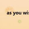 as you wish英语意思（as you wish）