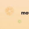 motorola（motorala）