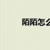 陌陌怎么打招呼（陌陌怎么泡妞）