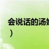 会说话的汤姆猫2试玩（会说话的汤姆猫塞班）