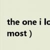 the one i love most作文（the one i love most）