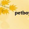 petboy生日记音频（petboy）