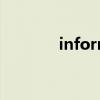 inform什么意思（info db）