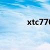 xtc770真实成交价（xtc770）