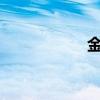 金鱼品种（jyp股票）