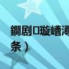 鐧剧璇嶆潯濡備綍鍒涘缓（搜搜百科创建词条）