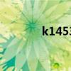 k1453北京时刻表（k1453）