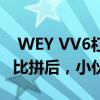  WEY VV6杠上2021款本田CR-V，智能安全比拼后，小伙选了它