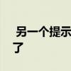  另一个提示者说谷歌像素可折叠智能手机来了