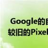  Google的自动转录Recorder应用将运用于较旧的Pixel设备