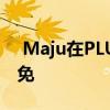  Maju在PLUS接管中提供多达36%的路费减免