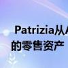  Patrizia从AP3和PGIM手中收购了4亿欧元的零售资产
