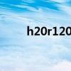 h20r1202可以用h30r1353代换吗