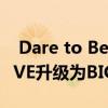  Dare to Be！打造有温度的美妆品牌，BIGEVE升级为BIGEVE BE