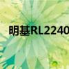 明基RL2240H（关于明基RL2240H介绍）