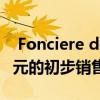  Fonciere des Regions签署价值为2.87亿欧元的初步销售协议