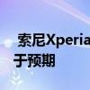  索尼XperiaPro5G终于在接受预订价格远高于预期