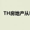  TH房地产从Rockspring收购零售投资组合