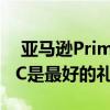  亚马逊Prime上不到100欧元的小米Redmi9C是最好的礼物