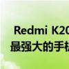  Redmi K20 Pro和OnePlus 7是2019年6月最强大的手机之一