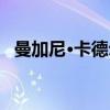 曼加尼·卡德尔（关于曼加尼·卡德尔介绍）