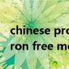 chinese proverbs&english proverbs.（pron free movies中国）