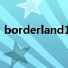 borderland1（borderlands吧_百度贴吧）
