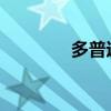 多普达 HD2（多普达 htc）