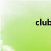 club是什么牌子（clubs）