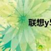 联想y560at-ise（y560联想）