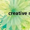 creative mp3 zen（creative mp3）