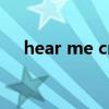 hear me cry什么意思（hear me cry）