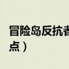 冒险岛反抗者能自由转职吗（冒险岛反抗者加点）