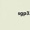 sgp321刷机（s3930c刷机）