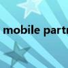 mobile partner连不上（mobile partner）