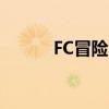 FC冒险岛4金手指（fc冒险岛4）