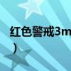 红色警戒3mod放哪里（红色警戒3mod大全）