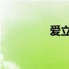 爱立信w595c（w595c）