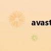 avast怎么卸载（avast6 0）