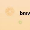 bmw3系列价格（bmw3）