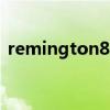 remington870s散单枪（remington870）