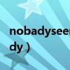 nobadyseenobadyknows是什么歌（nobady）