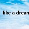 like a dream什么意思（dream什么意思）
