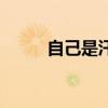 自己是汗脚怎么办（汗脚怎么办）