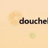 douchebag 翻译（douchebag）