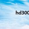 hd3000能玩lol吗（hd3000）
