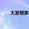 大发明家天赋符文（大发明家天赋）