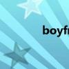 boyfriend（boyfriendtv）