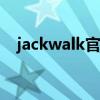 jackwalk官方旗舰店（jeanjack旗舰店）